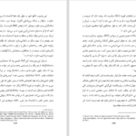 دانلود پی دی اف کتاب روایتی تاریخی از امپریالیسم اسلامی افرایم کارش PDF