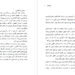 دانلود پی دی اف کتاب اسرار ماندگاری عشق دکتر جان گریPDF