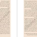 دانلود پی دی اف کتاب آوای فاخته کورمورن استرایک 1 PDF