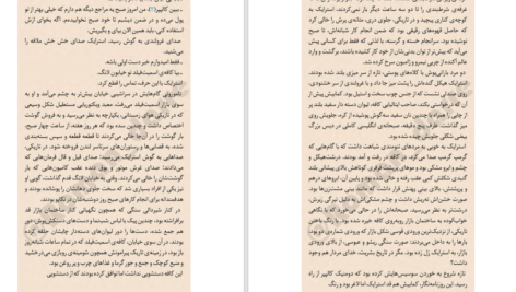 دانلود پی دی اف کتاب آوای فاخته کورمورن استرایک 1 PDF