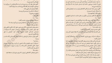 دانلود پی دی اف کتاب آوای فاخته کورمورن استرایک 1 PDF