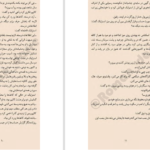 دانلود پی دی اف کتاب آوای فاخته کورمورن استرایک 1 PDF