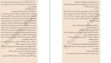 دانلود پی دی اف کتاب آوای فاخته کورمورن استرایک 1 PDF