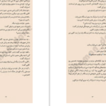دانلود پی دی اف کتاب آوای فاخته کورمورن استرایک 1 PDF