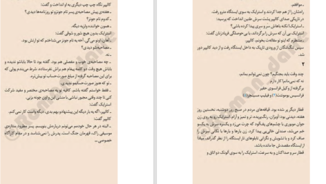 دانلود پی دی اف کتاب آوای فاخته کورمورن استرایک 1 PDF