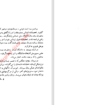 دانلود پی دی اف کتاب گوش کن انسان کوچک ویلهلم رایش PDF