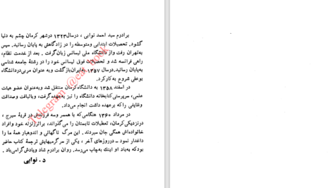 دانلود پی دی اف کتاب گوش کن انسان کوچک ویلهلم رایش PDF