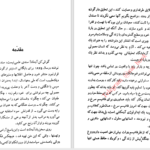 دانلود پی دی اف کتاب گوش کن انسان کوچک ویلهلم رایش PDF