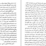 دانلود پی دی اف کتاب گوش کن انسان کوچک ویلهلم رایش PDF