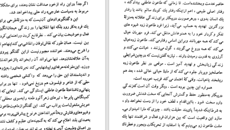 دانلود پی دی اف کتاب گوش کن انسان کوچک ویلهلم رایش PDF