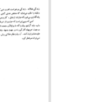 دانلود پی دی اف کتاب گوش کن انسان کوچک ویلهلم رایش PDF