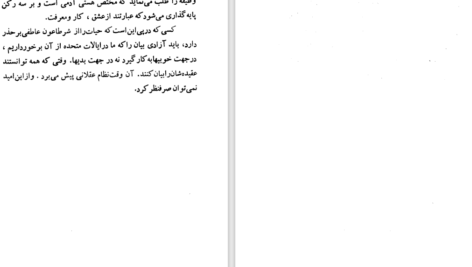 دانلود پی دی اف کتاب گوش کن انسان کوچک ویلهلم رایش PDF