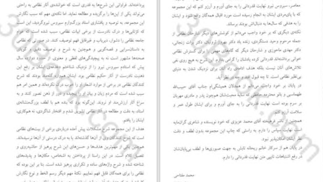 دانلود پی دی اف کتاب خسرو و شیرین ثروتیان بهروز PDF