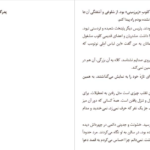 دانلود پی دی اف کتاب پدرکشی املی نوتومبPDF