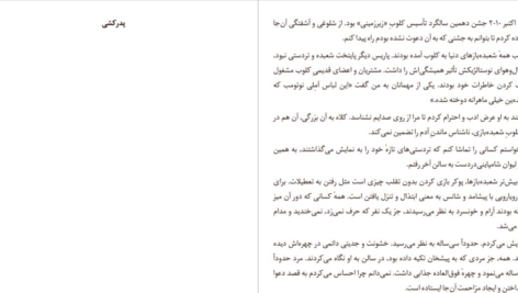 دانلود پی دی اف کتاب پدرکشی املی نوتومبPDF
