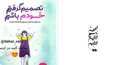 دانلود پی دی اف کتاب تصمیم گرفتم خودم باشم  کیم سوهیونPDF