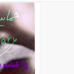دانلود پی دی اف کتاب تصمیم گرفتم خودم باشم  کیم سوهیونPDF