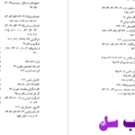 دانلود پی دی اف کتاب توکویل لری سیدنتاپPDF