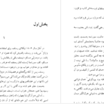 دانلود پی دی اف کتاب جنگ و صلح لئو تولستوی جلد دوم PDF