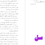دانلود پی دی اف کتاب جنگ و صلح لئو تولستوی جلد دوم PDF