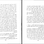 دانلود پی دی اف کتاب انسان خدا را آفرید  شجاع الدین شفا PDF