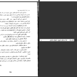 دانلود پی دی اف کتاب انسان خدا را آفرید  شجاع الدین شفا PDF