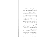 دانلود پی دی اف کتاب جنگ و صلح لئو تولستوی جلد سوم PDF