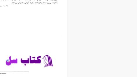 دانلود پی دی اف کتاب جنگ و صلح لئو تولستوی جلد سوم PDF