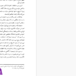 دانلود پی دی اف کتاب جنگ و صلح لئو تولستوی جلد چهارمPDF