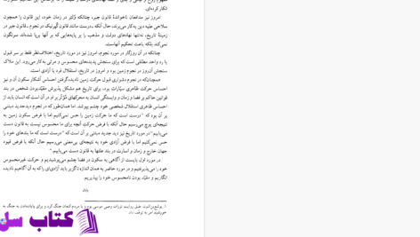 دانلود پی دی اف کتاب جنگ و صلح لئو تولستوی جلد چهارمPDF