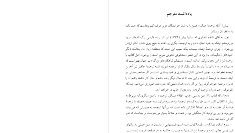 دانلود پی دی اف کتاب جنگ و صلح لئو تولستوی جلد اولPDF