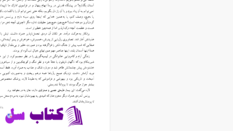 دانلود پی دی اف کتاب جنگ و صلح لئو تولستوی جلد اولPDF
