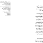 دانلود پی دی اف کتاب چگونه مثل امپراتور روم فکر کنیم دونالد رابرتسونPDF