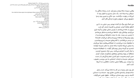 دانلود پی دی اف کتاب چگونه مثل امپراتور روم فکر کنیم دونالد رابرتسونPDF