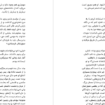 دانلود پی دی اف کتاب چگونه مثل امپراتور روم فکر کنیم دونالد رابرتسونPDF