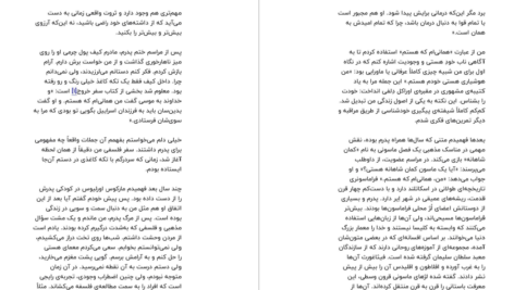 دانلود پی دی اف کتاب چگونه مثل امپراتور روم فکر کنیم دونالد رابرتسونPDF