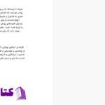 دانلود پی دی اف کتاب چگونه مثل امپراتور روم فکر کنیم دونالد رابرتسونPDF