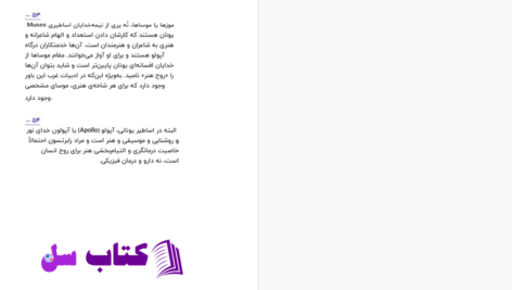 دانلود پی دی اف کتاب چگونه مثل امپراتور روم فکر کنیم دونالد رابرتسونPDF