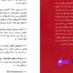 دانلود پی دی اف کتاب رفیق زندگی و مرگ ارنستو چه گوارا خورخه کاستانیدا PDF