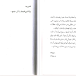 دانلود پی دی اف کتاب سولاو ذکریا دانشمندی PDF