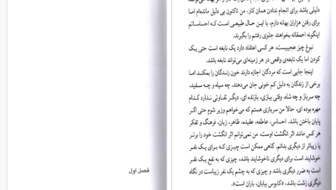 دانلود پی دی اف کتاب سولاو ذکریا دانشمندی PDF