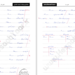 دانلود پی دی اف کتاب حسابداری پیشرفته 2 جمشید اسکندری PDF