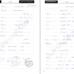 دانلود پی دی اف کتاب حسابداری پیشرفته 2 جمشید اسکندری PDF