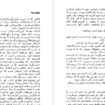 دانلود پی دی اف کتاب متفکران بزرگ  آلن دوباتن PDF