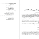 دانلود پی دی اف کتاب حسابرسی جمشید اسکندری PDF