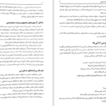 دانلود پی دی اف کتاب حسابرسی جمشید اسکندری PDF