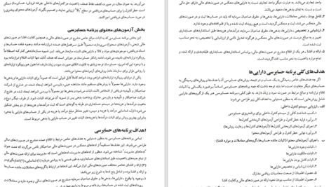 دانلود پی دی اف کتاب حسابرسی جمشید اسکندری PDF