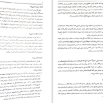 دانلود پی دی اف کتاب حسابرسی جمشید اسکندری PDF