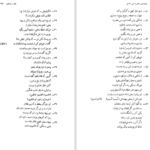 دانلود پی دی اف کتاب معانی جلد 2 زیبا شناسی سخن پارسی میر جلال الدین کزازی PDF
