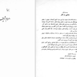 دانلود پی دی اف کتاب افغانستان در پنج قرن اخیر میر محمد صدیق فرهنگ PDF